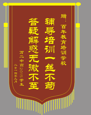 學生受益家長放心