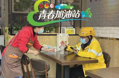 百年集團響應(yīng)團區(qū)委號召，建立第一批“青春加油站”