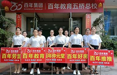 我健康，我發(fā)展，我與百年共長跑（之六）