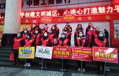 2022年首次徒步健康活動(dòng)拉開序幕