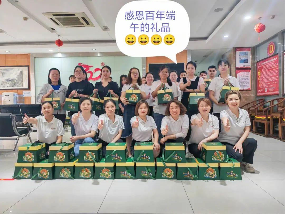 濃情粽意暖人心 | 百年集團(tuán)為職工發(fā)放端午節(jié)福利