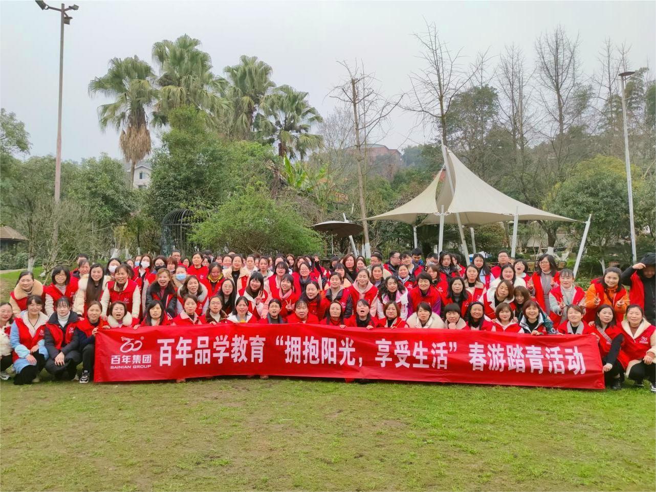 《擁抱陽(yáng)光·享受生活》—百年品學(xué)教育開(kāi)展2023年春游踏春活動(dòng)