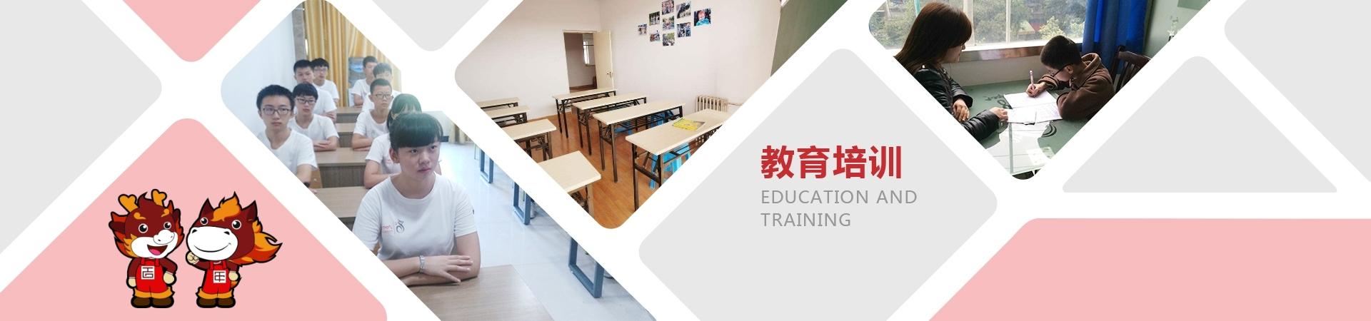 5——教育培訓(xùn)
