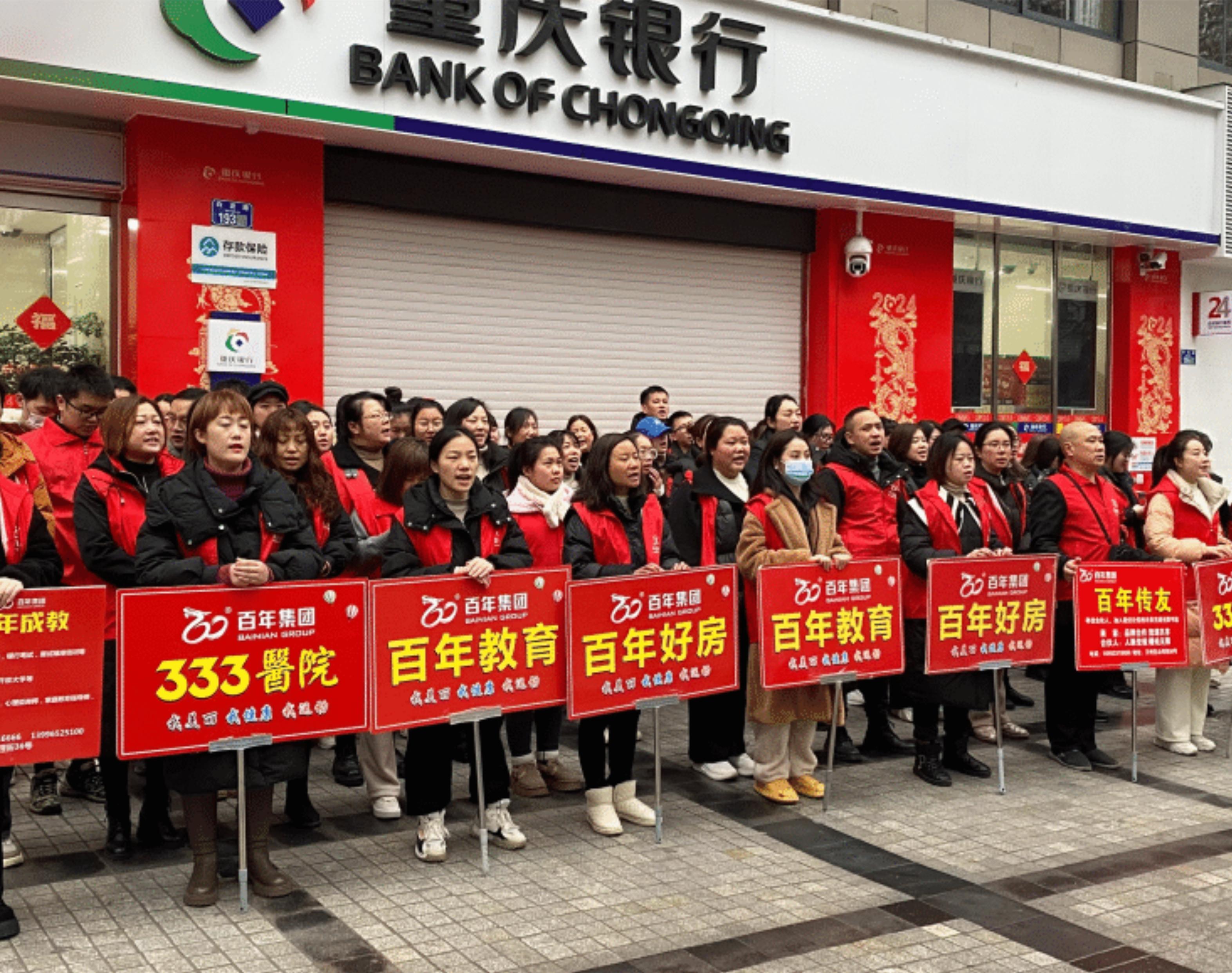 2024年2月全民健康運動活動丨我健康，我發(fā)展，我與百年共長跑