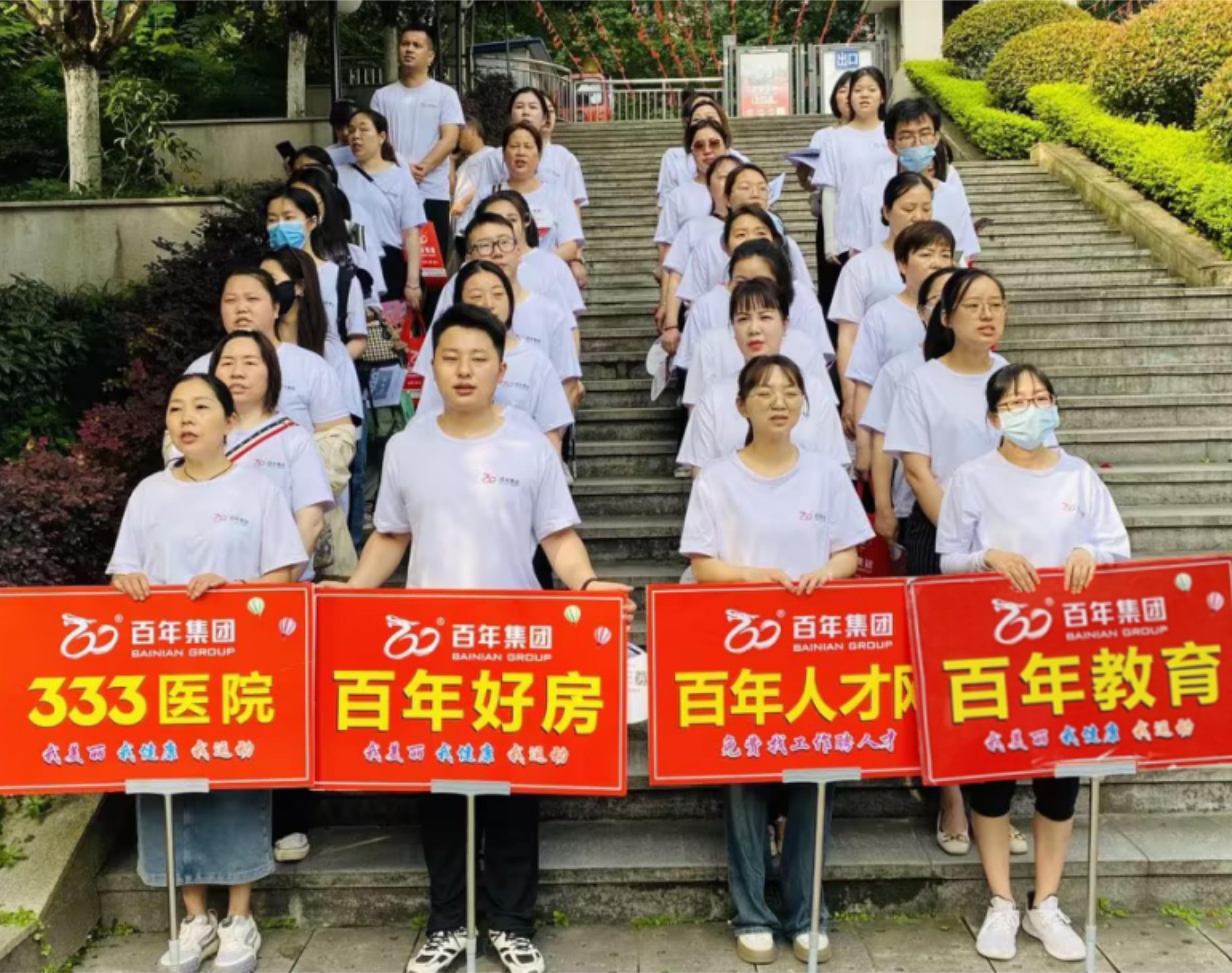2024年5月全民健康運(yùn)動(dòng)丨我健康，我發(fā)展，我與百年共長(zhǎng)跑
