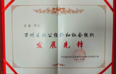 最美百年人 | 衛(wèi)蘭：盡職盡責(zé)，以行動書寫對百