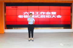 大事件！萬州這家標(biāo)桿房地產(chǎn)經(jīng)紀公司又有大動