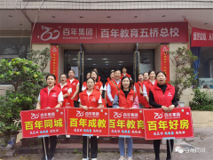 我健康、我發(fā)展，我與百年共長跑！（之十二）