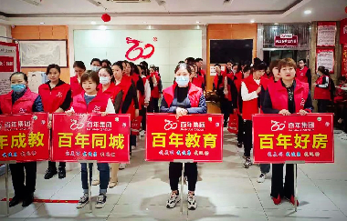 我健康、我發(fā)展，我與百年共長跑?。ㄖ?