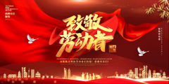 奉獻(xiàn)平凡崗位，創(chuàng)造非凡價(jià)值！百年集團(tuán)致全體