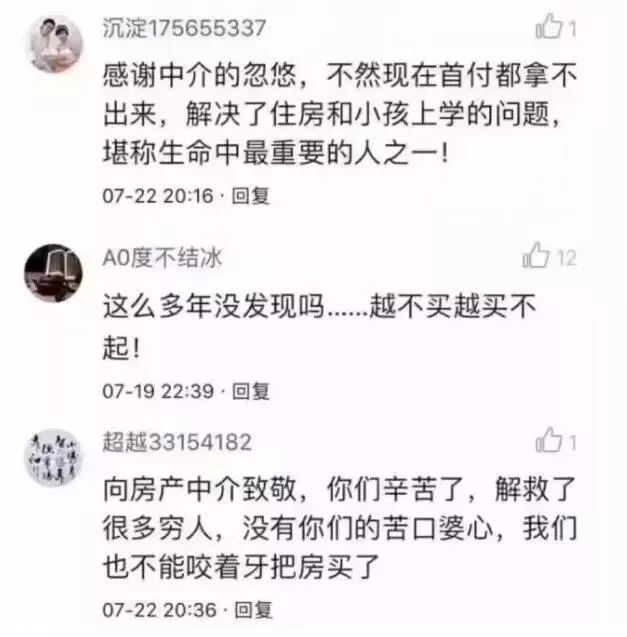 一小伙買(mǎi)房交了定金不給退，發(fā)抖音求助，結(jié)果1.4萬(wàn)條評(píng)論亮了！網(wǎng)友：買(mǎi)吧，不用十年，你就會(huì)感謝那些逼你買(mǎi)房的人！