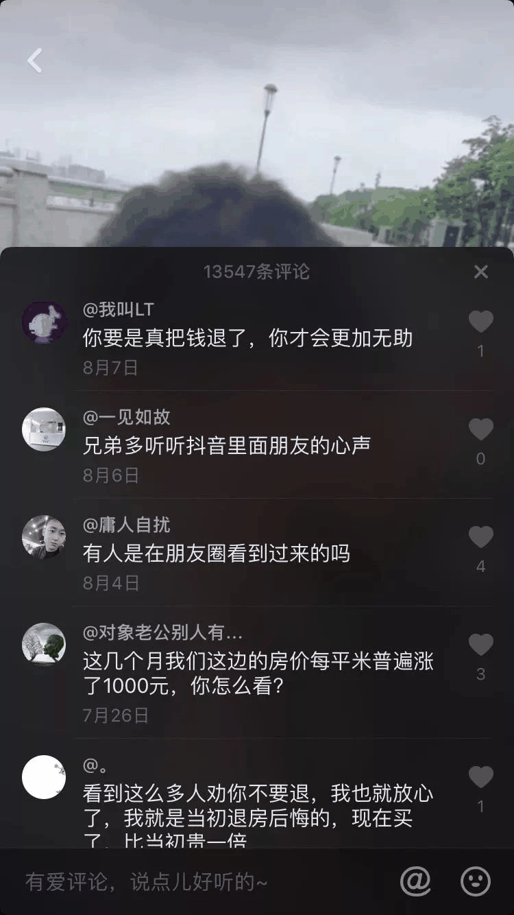 一小伙買(mǎi)房交了定金不給退，發(fā)抖音求助，結(jié)果1.4萬(wàn)條評(píng)論亮了！網(wǎng)友：買(mǎi)吧，不用十年，你就會(huì)感謝那些逼你買(mǎi)房的人！