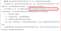 今年高考這些物品不能帶進考場！否則可能喪失