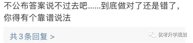 考后不公布試題和答案！ 新高考省份福建開先河引發(fā)熱議 家長(zhǎng)怎么看？