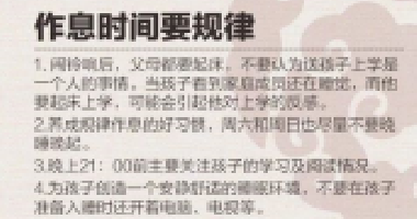 人民日報列出優(yōu)秀父母的9條標(biāo)準(zhǔn)！家長對照看看