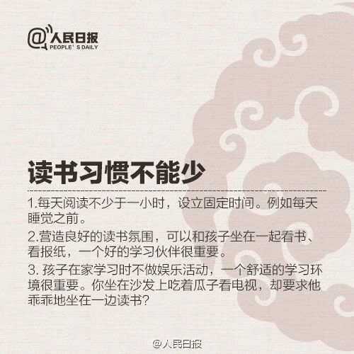 人民日報列出優(yōu)秀父母的9條標(biāo)準(zhǔn)！家長對照看看，你做到?jīng)]？