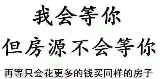 請給我一個房價會跌的理由？水泥漲價10%-15%，木材漲15%-30%...唯獨到手的錢少了，此時不買房，更待何時？
