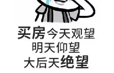 請給我一個房價會跌的理由？水泥漲價10%-15%，木