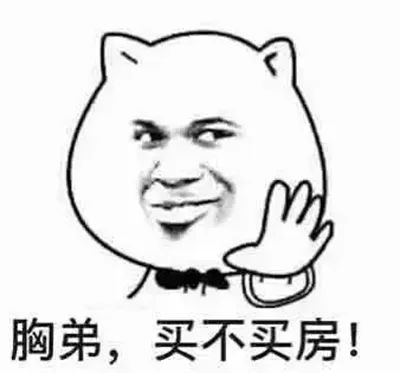 請給我一個房價會跌的理由？水泥漲價10%-15%，木材漲15%-30%...唯獨到手的錢少了，此時不買房，更待何時？