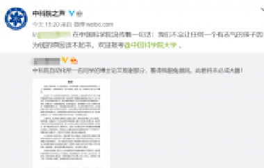 刷屏！中科院一博士論文致謝火了，句句直抵人
