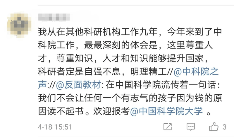 刷屏!中科院一博士論文致謝火了,句句直抵人心(轉給孩子)
