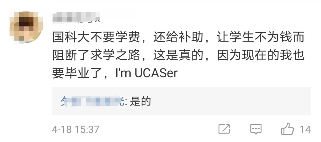 刷屏!中科院一博士論文致謝火了,句句直抵人心(轉給孩子)