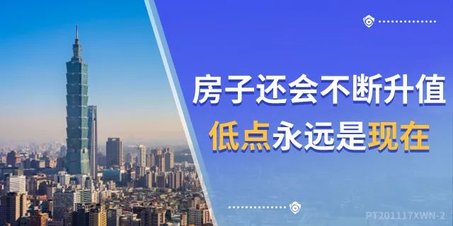 4樓賣了…8樓賣了…18樓賣了…連頂樓都賣了…買的人都有房有家，小家換大家；而你，挑挑揀揀，房沒了，房價漲了，最后剩你懷