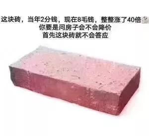 做地產(chǎn)以來，悟出一個(gè)道理：買房的人都是2房換3房，3房換4房，4房換別墅；沒買的，全款變首付，首付變車庫...