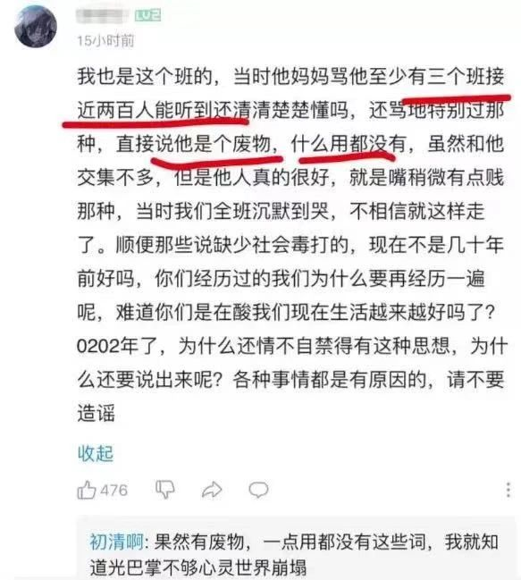 這三種媽媽帶出來的孩子，往往最可憐，但愿沒有你！
