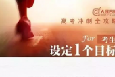 致高三家長：4月別瞎忙，5月不緊張，6月莫彷徨
