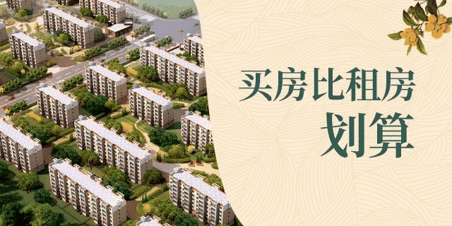一房東感謝租客：自己50w買的房，一天沒住，出租6年后，155w賣了！租客們扎心嗎？房價再高是資產(chǎn)，房租再低是消費