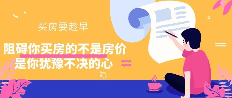 八套房姐說(shuō)：買房不要問(wèn)沒(méi)買過(guò)房的意見(jiàn)，他們沒(méi)試過(guò)20萬(wàn)買，100萬(wàn)賣出去的感受！