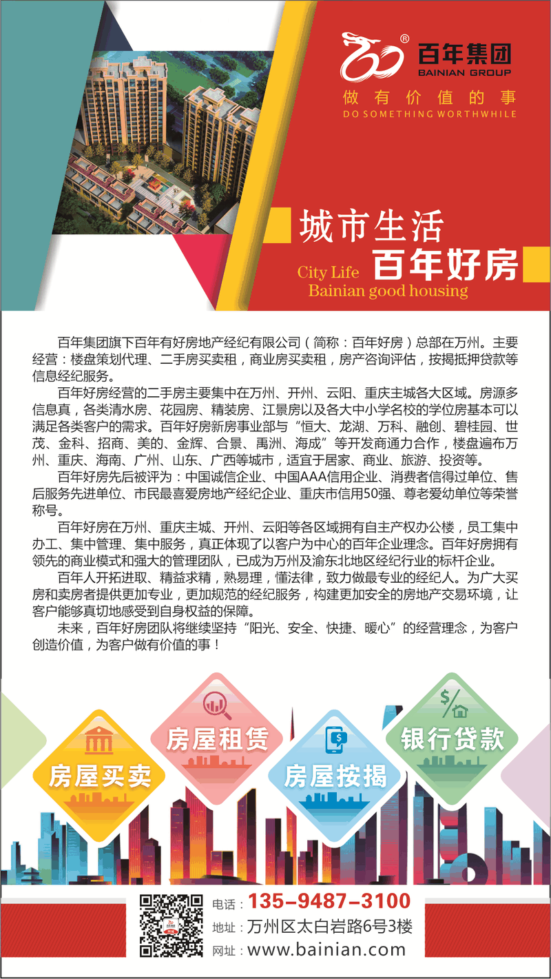 八套房姐說(shuō)：買房不要問(wèn)沒(méi)買過(guò)房的意見(jiàn)，他們沒(méi)試過(guò)20萬(wàn)買，100萬(wàn)賣出去的感受！