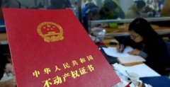 很多人都搞錯(cuò)了！“70年產(chǎn)權(quán)”并不是指房屋的使用年限！