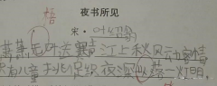 學(xué)習(xí)成績好的孩子是怎么背誦課文的？家長來看看
