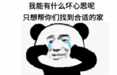 我一個(gè)賣房子的能有什么壞心思呢？無非就是給