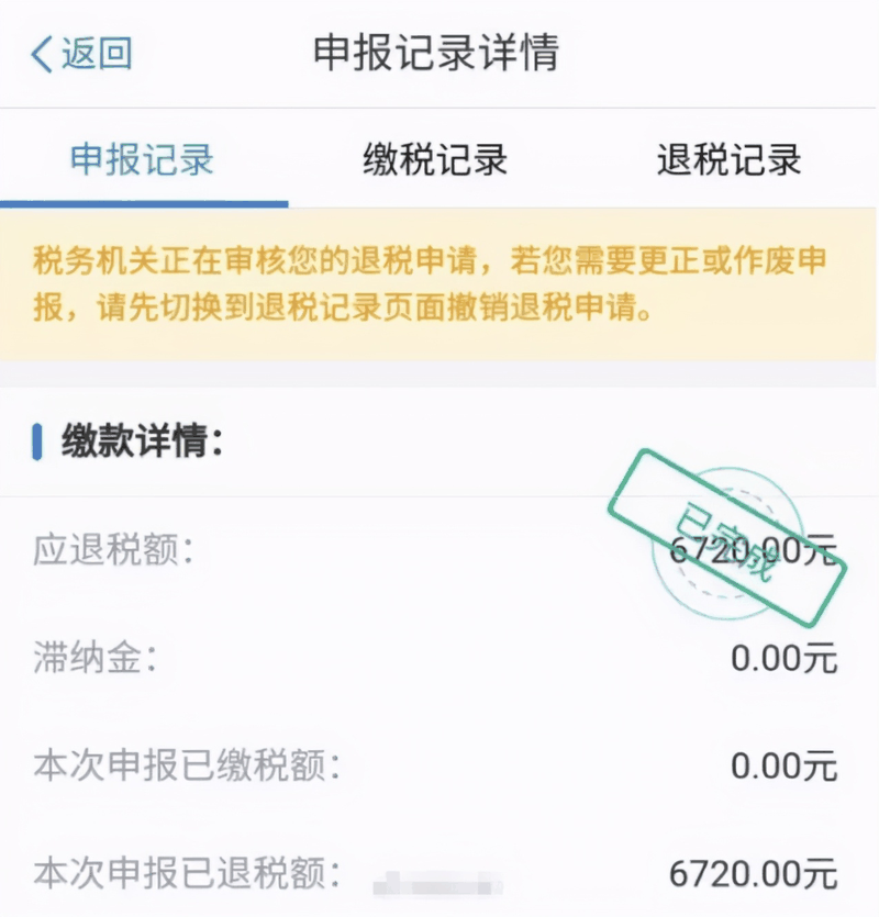 退稅啦，國家給大家發(fā)錢