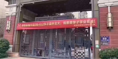 別再糾結(jié)層數(shù)了，事實(shí)證明：4樓并不影響你孩子考北大，四季發(fā)財(cái)，揚(yáng)名四海