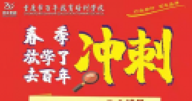 混日子的孩子，請(qǐng)讀讀老師這9句話(huà)?。ㄒ欢ㄒD(zhuǎn)