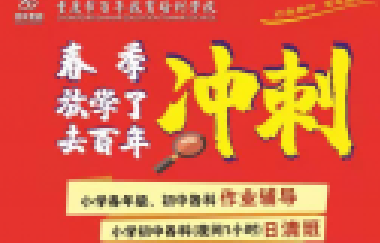 有些課后服務(wù)已變味，根本起不到減負的作用，