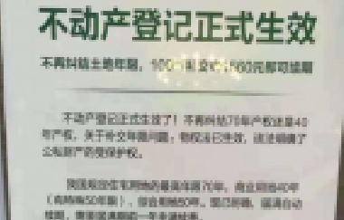 住宅70年，公寓40年，別墅50年，商業(yè)40年，到期后