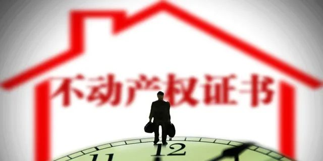 住宅70年，公寓40年，別墅50年，商業(yè)40年，到期后可以續(xù)期，不需申請，無前置條件，更不影響交易！