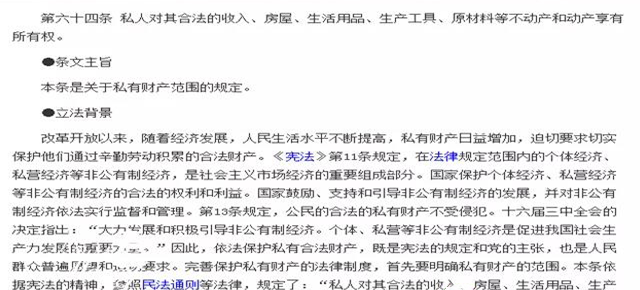 住宅70年，公寓40年，別墅50年，商業(yè)40年，到期后可以續(xù)期，不需申請，無前置條件，更不影響交易！