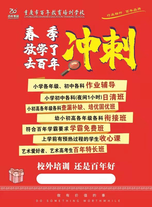 寒假即將結(jié)束 孩子開學前的必做事一覽