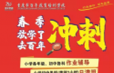 開學(xué)前，老師、家長請嚴(yán)肅地告訴孩子：學(xué)習(xí)肯