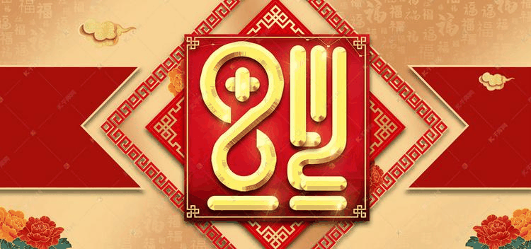 百年集團恭祝社會各界朋友和全體員工2021新春快樂！牛年吉祥！