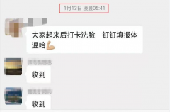 衡水中學(xué)家長群聊天記錄曝光！孩子怎么過寒假