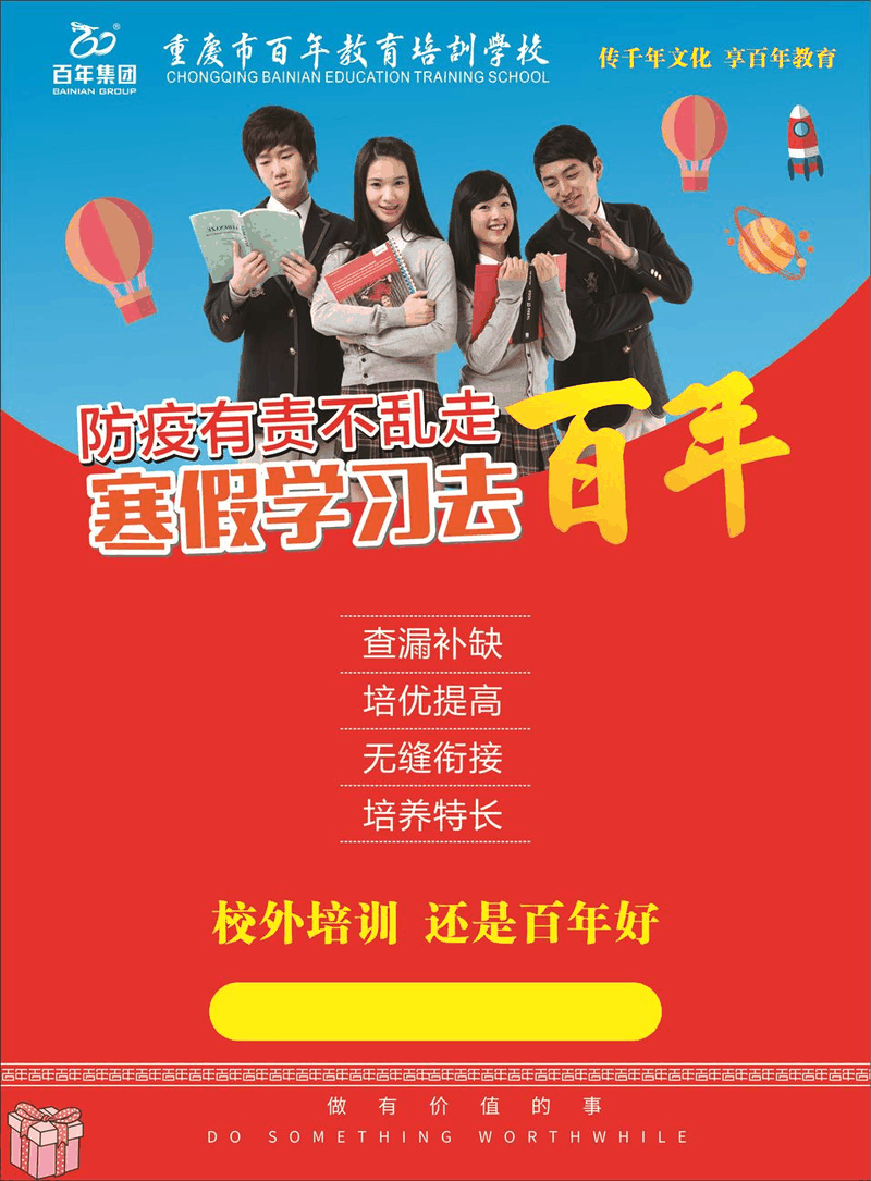 百年教育提醒：早明白9條學(xué)習(xí)方法，保底211、985