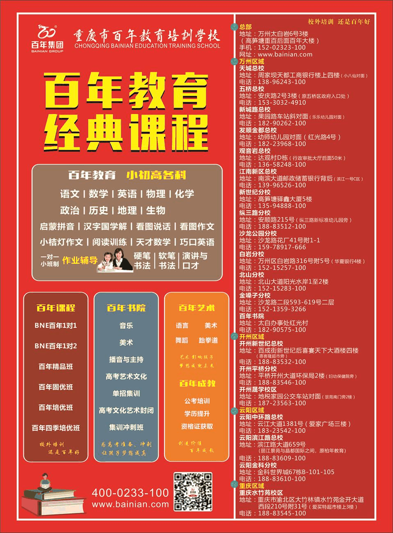 百年教育提醒：早明白9條學(xué)習(xí)方法，保底211、985