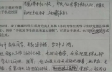 一個(gè)落榜生的醒悟：我的夢(mèng)想，是手機(jī)奪走的！